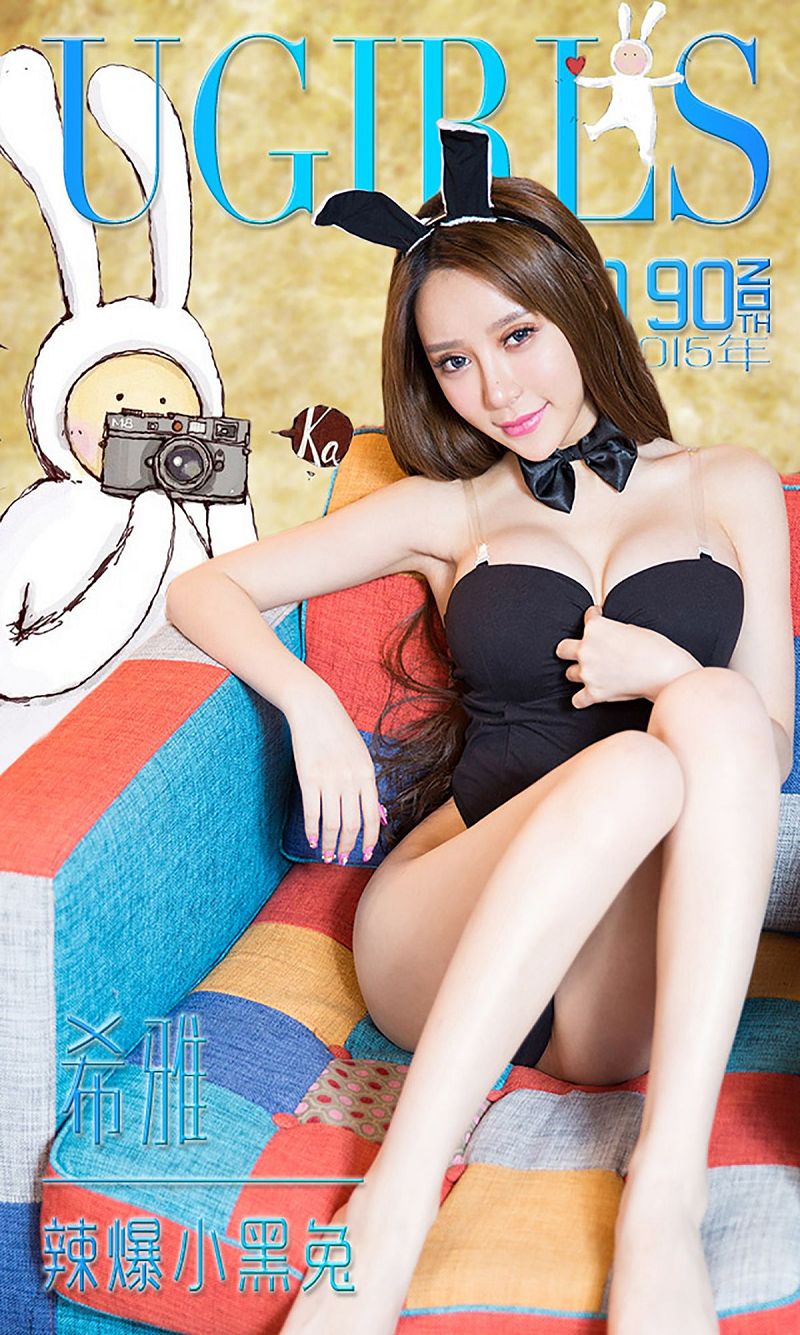 [爱尤物Ugirls] NO.190 希雅-芒果图库