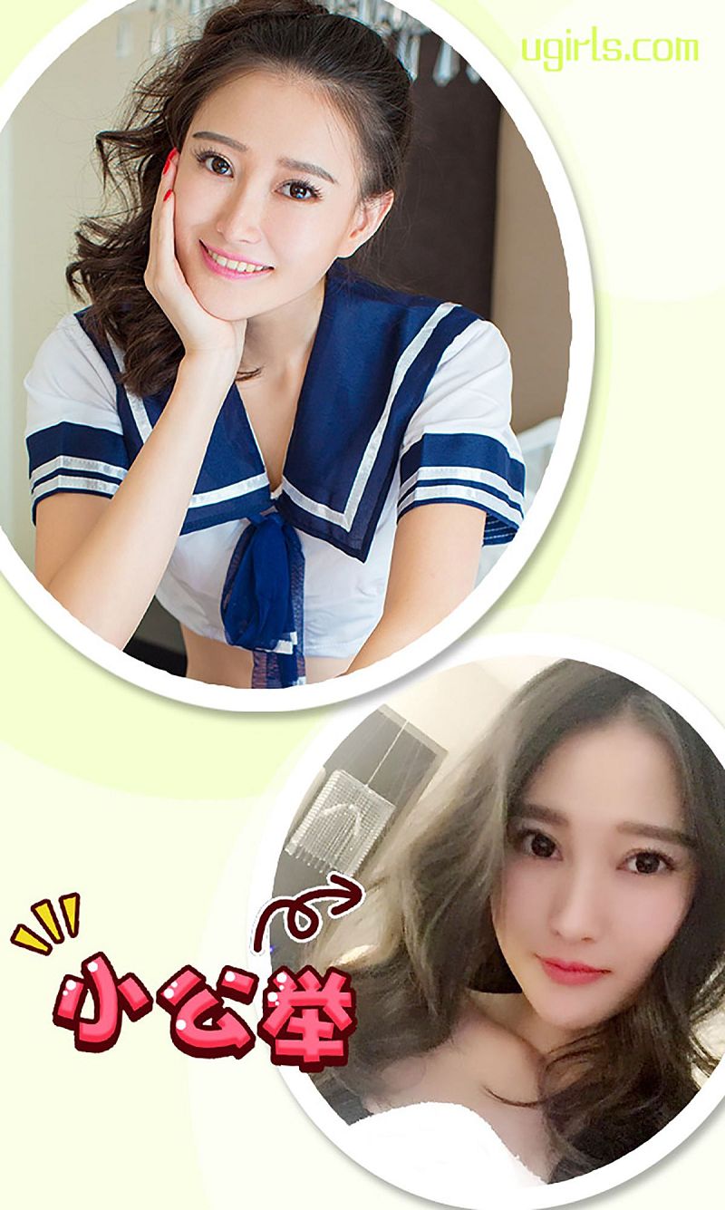 图片[3]-[爱尤物Ugirls] NO.193 潇潇-芒果图库