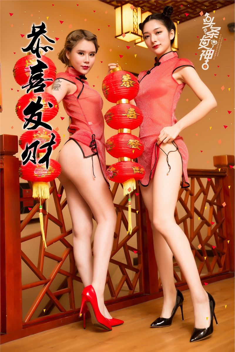 图片[7]-[Toutiaogirls] 2018.02.14 NO.573 狗年旺旺主题 园园&爱丽莎-芒果图库