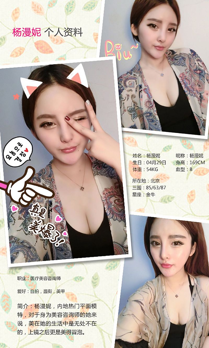 图片[2]-[爱尤物Ugirls] NO.196 杨漫妮-芒果图库