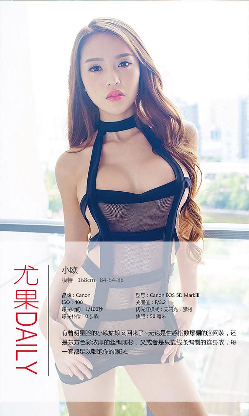 图片[4]-[爱尤物Ugirls] NO.198 小欧-芒果图库