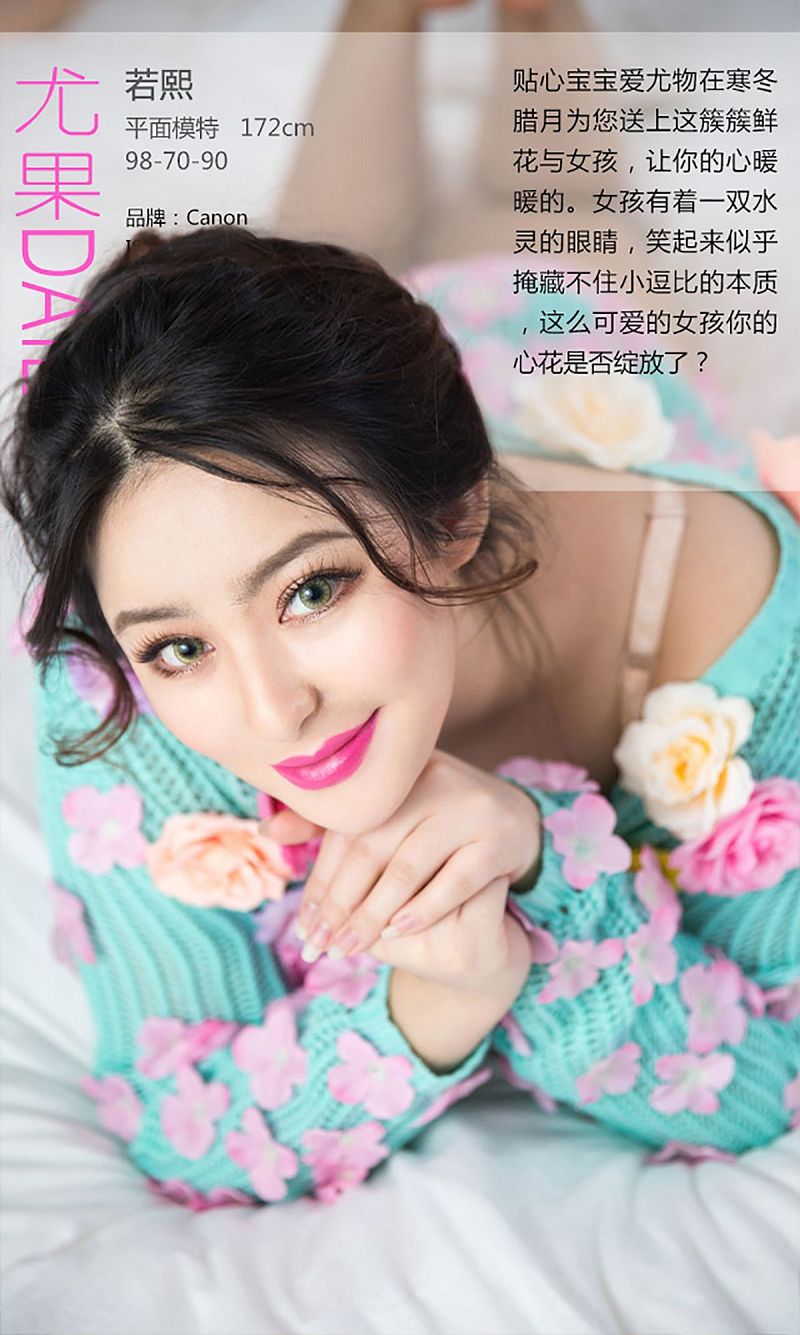图片[4]-[爱尤物Ugirls] NO.201 依蔓-芒果图库