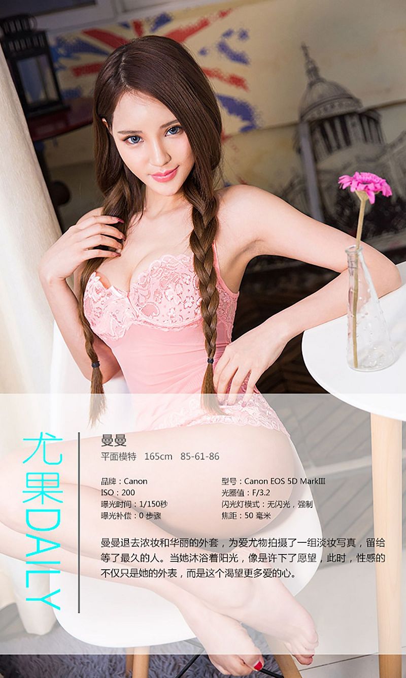 图片[4]-[爱尤物Ugirls] NO.203 曼曼-芒果图库