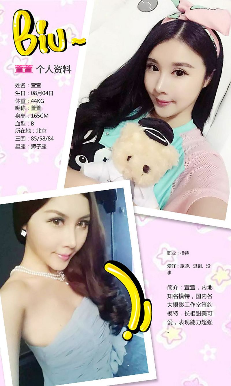 图片[2]-[爱尤物Ugirls] NO.205 萱萱-芒果图库