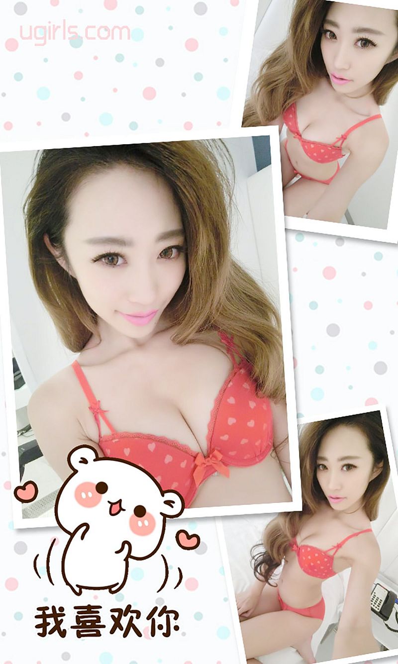 图片[3]-[爱尤物Ugirls] NO.209 晨晨-芒果图库