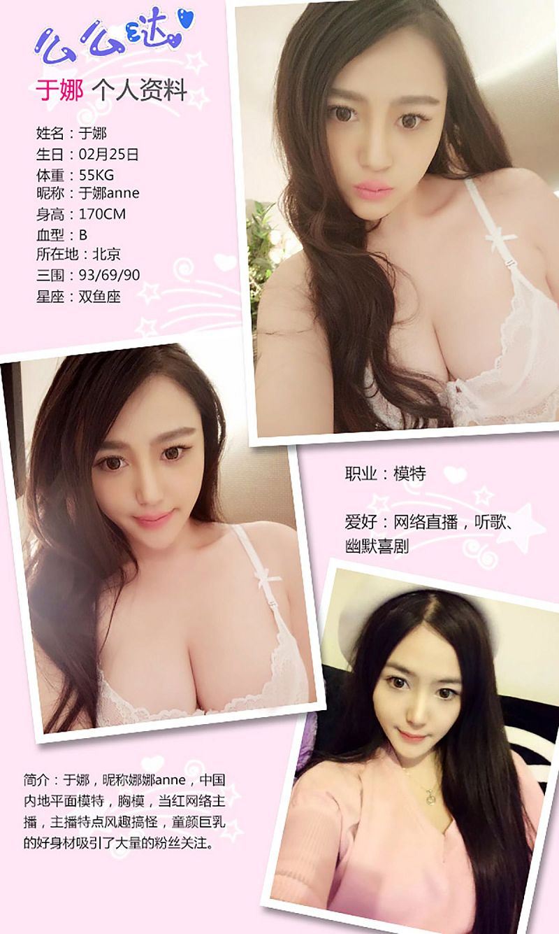 图片[2]-[爱尤物Ugirls] NO.211 于娜-芒果图库