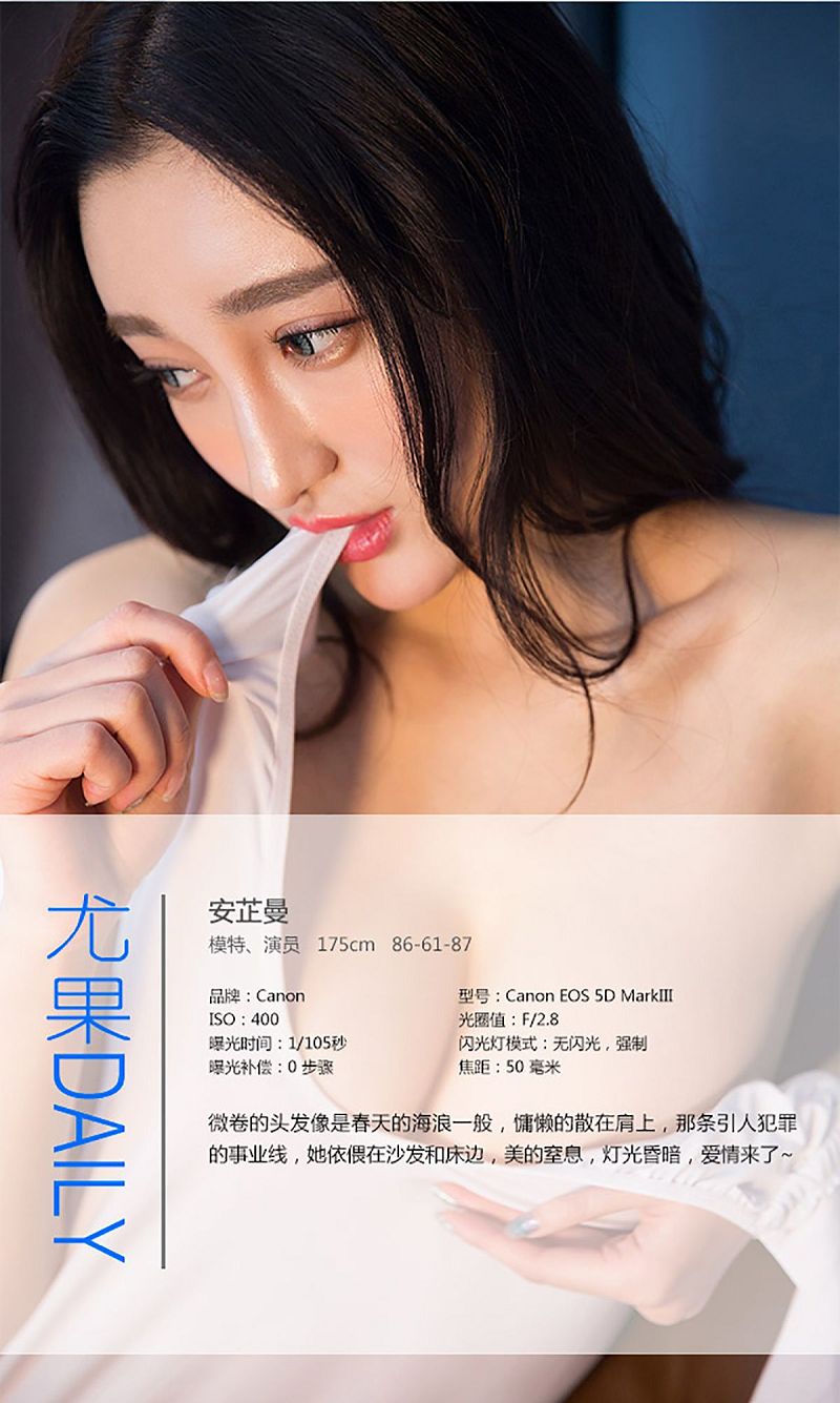图片[4]-[爱尤物Ugirls] NO.215 安芷曼-芒果图库