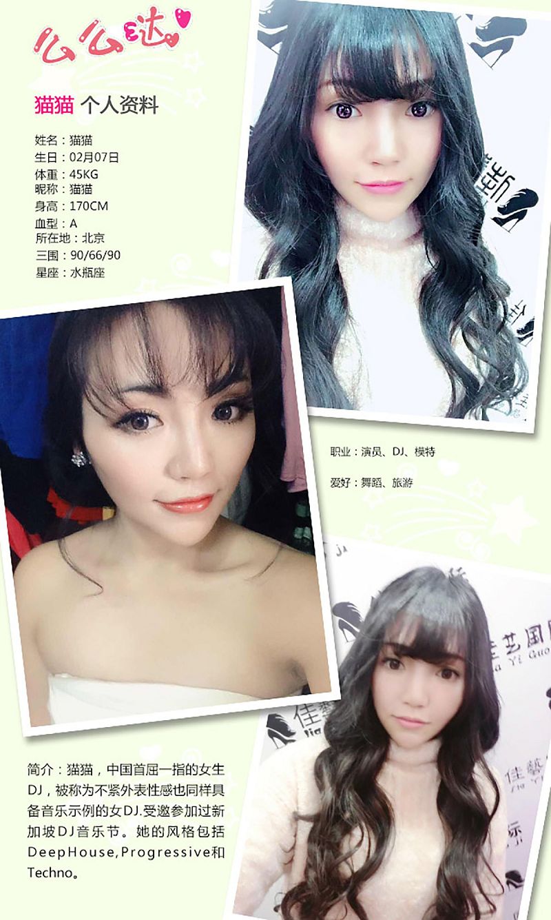 图片[2]-[爱尤物Ugirls] NO.222 猫猫-芒果图库