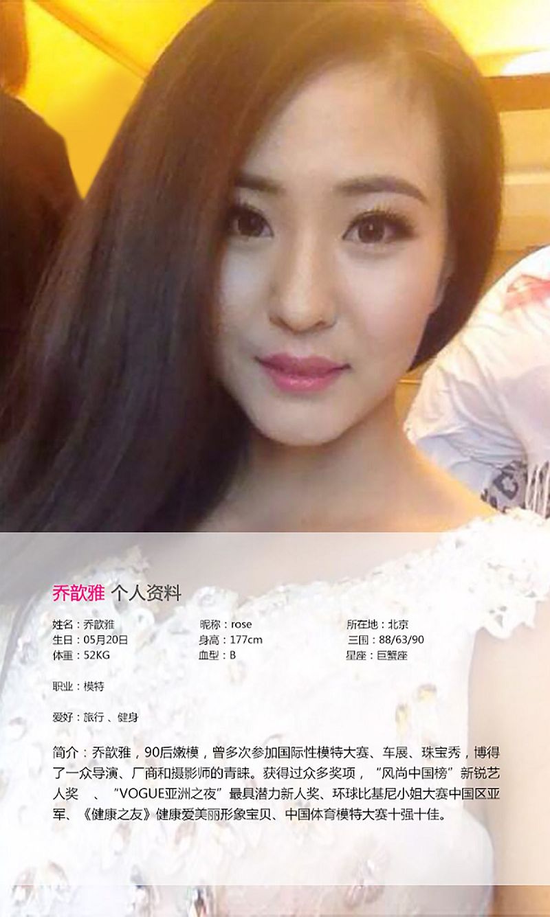 图片[2]-[爱尤物Ugirls] NO.022 乔歆雅-芒果图库