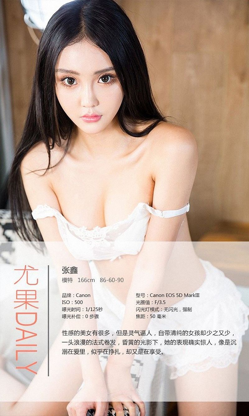 图片[2]-[爱尤物Ugirls] NO.223 张鑫Amy-芒果图库