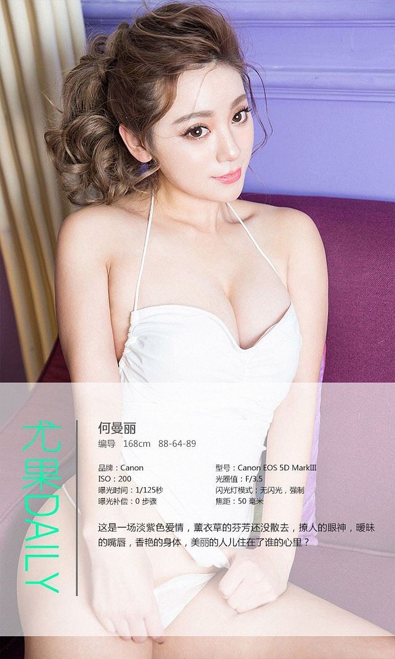 图片[2]-[爱尤物Ugirls] NO.236 何曼丽-芒果图库