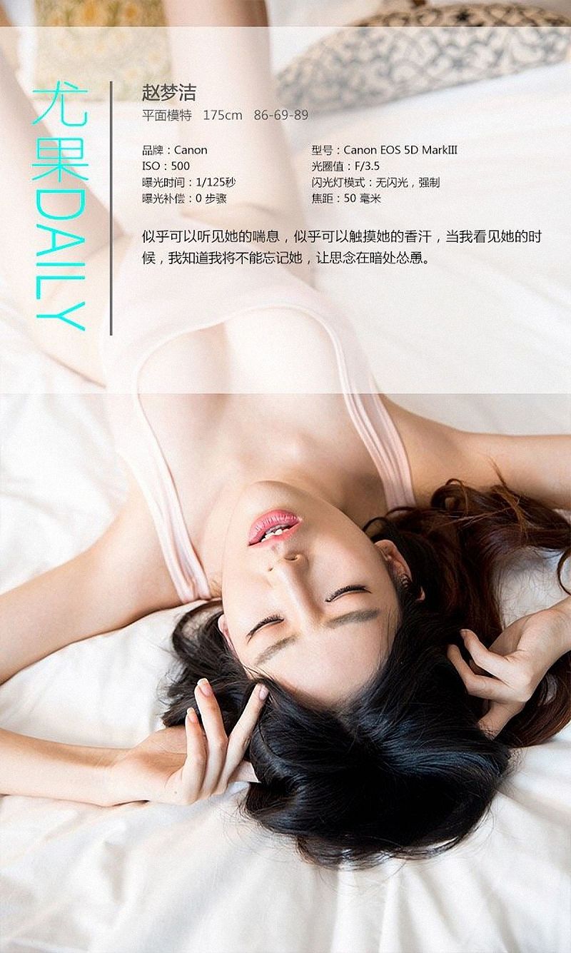 图片[2]-[爱尤物Ugirls] NO.241 赵梦洁-芒果图库