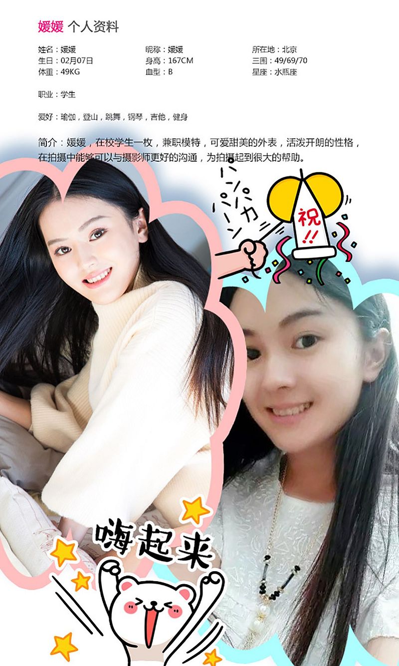 图片[2]-[爱尤物Ugirls] NO.251 媛媛 欠你的宠爱-芒果图库