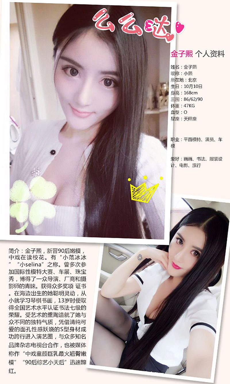 图片[2]-[爱尤物Ugirls] NO.258 金子熙 甜言蜜语-芒果图库