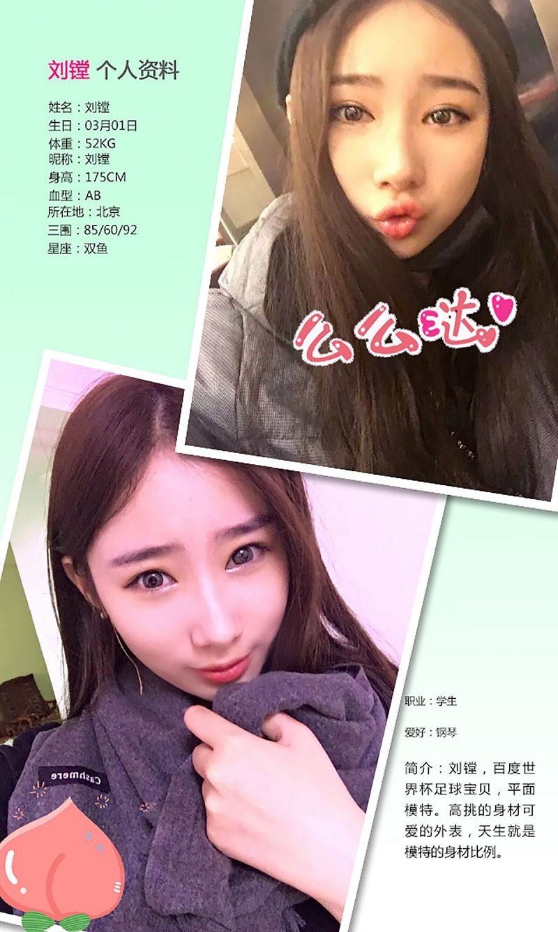 图片[2]-[爱尤物Ugirls] NO.259 刘镗 窈窕少妹-芒果图库