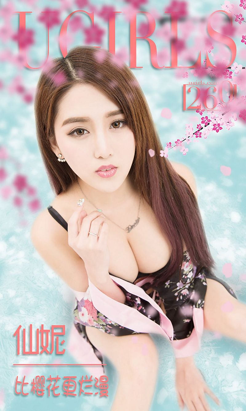 [爱尤物Ugirls] NO.260 仙妮 比樱花更烂漫-芒果图库