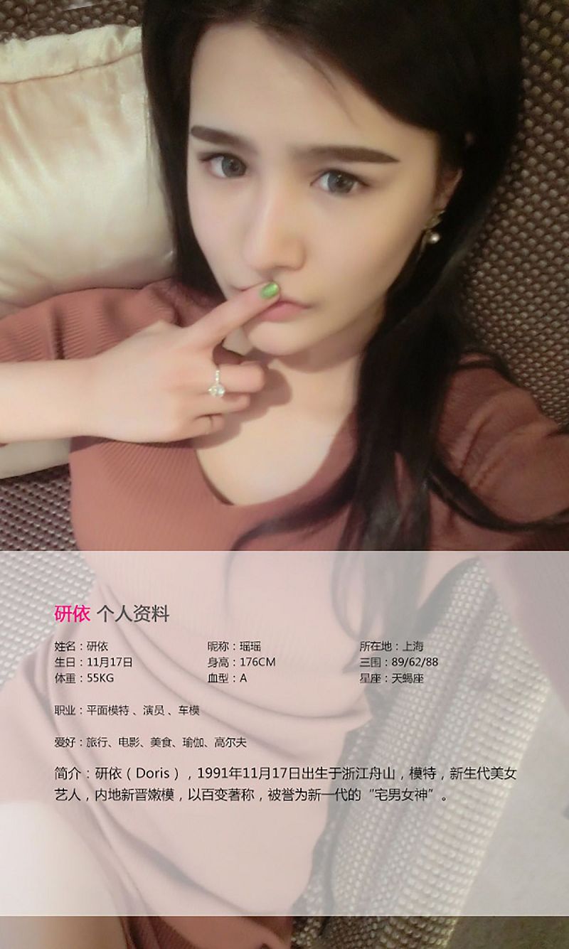 图片[2]-[爱尤物Ugirls] NO.026 妍依 酥胸半掩 性感诱惑-芒果图库