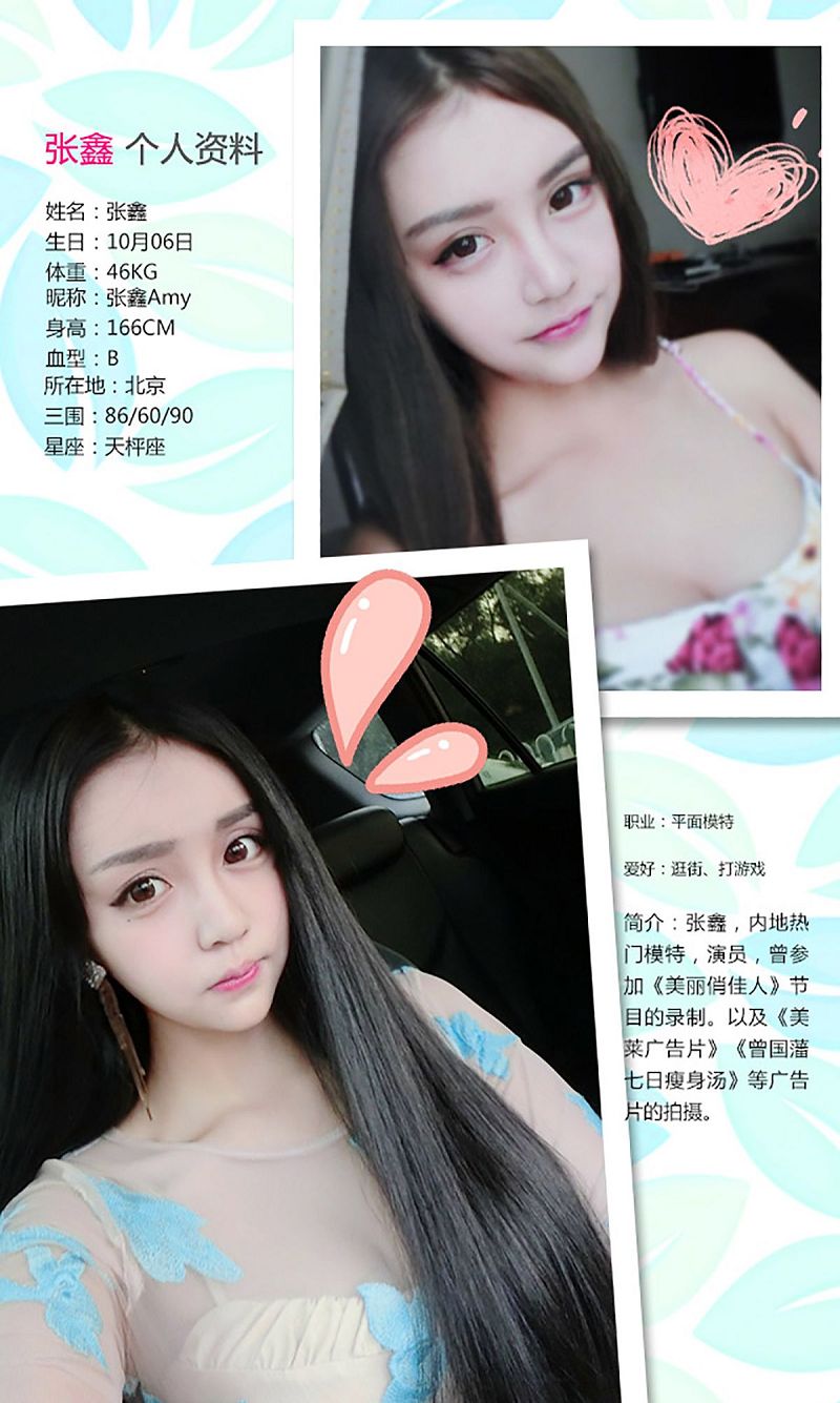 图片[3]-[爱尤物Ugirls] NO.265 新春特辑-芒果图库