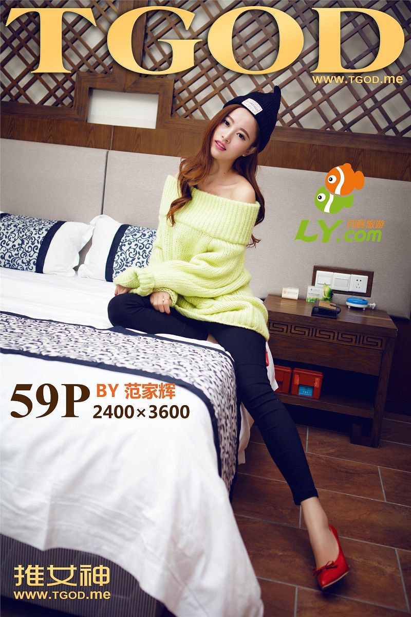 [TGOD写真] 2014.12.17 伊伊 女神去哪儿《第17期》武汉木兰天池-芒果图库