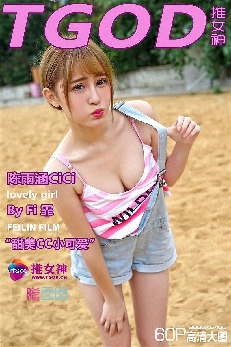 [TGOD写真] 2015.11.09 环球旅拍普吉岛 第一刊 陈雨涵-芒果图库