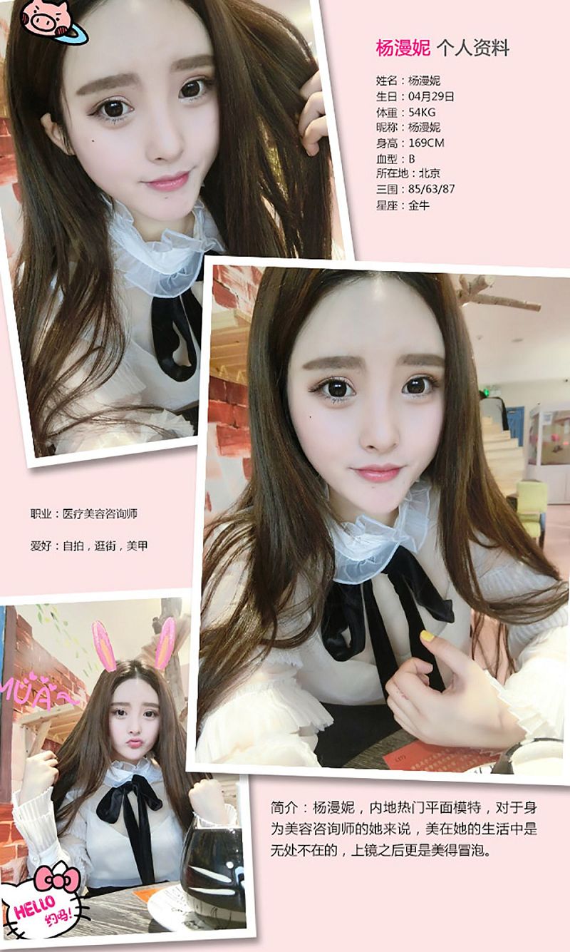 图片[3]-[爱尤物Ugirls] NO.277 三蜜升职记-芒果图库