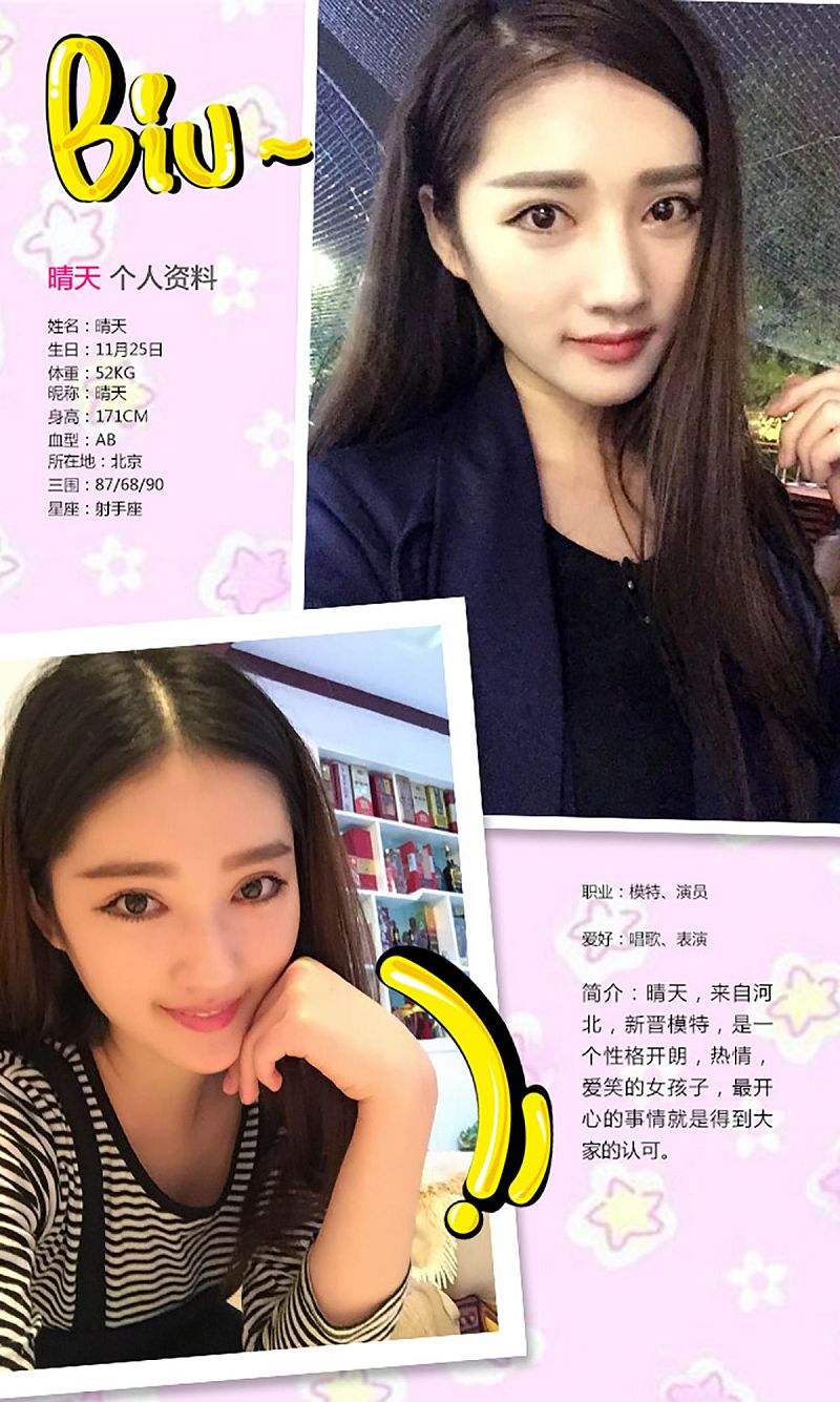 图片[2]-[爱尤物Ugirls] NO.278 晴天 又能再多爱一天-芒果图库