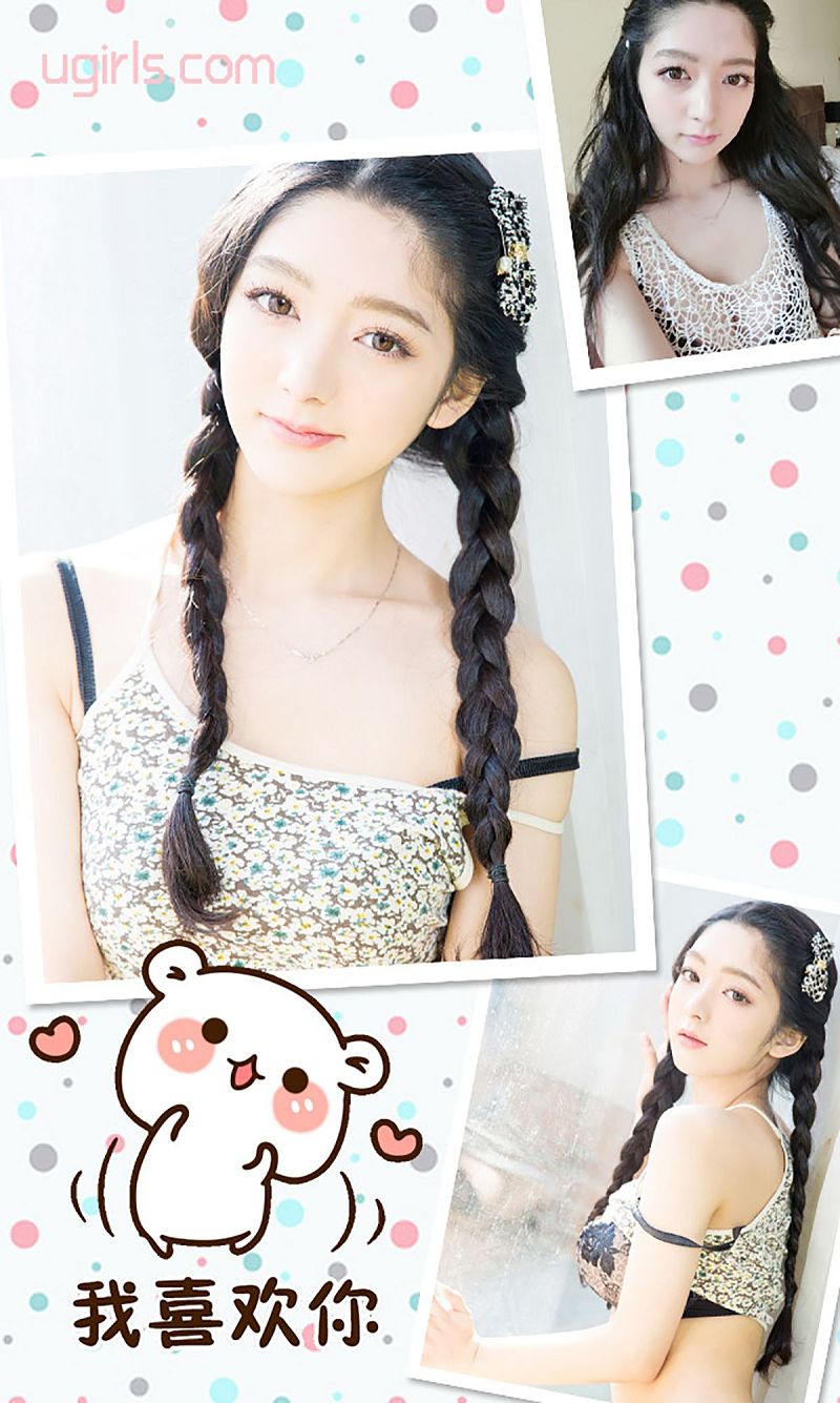 图片[3]-[爱尤物Ugirls] NO.288 小琪 爱在明媚之春-芒果图库