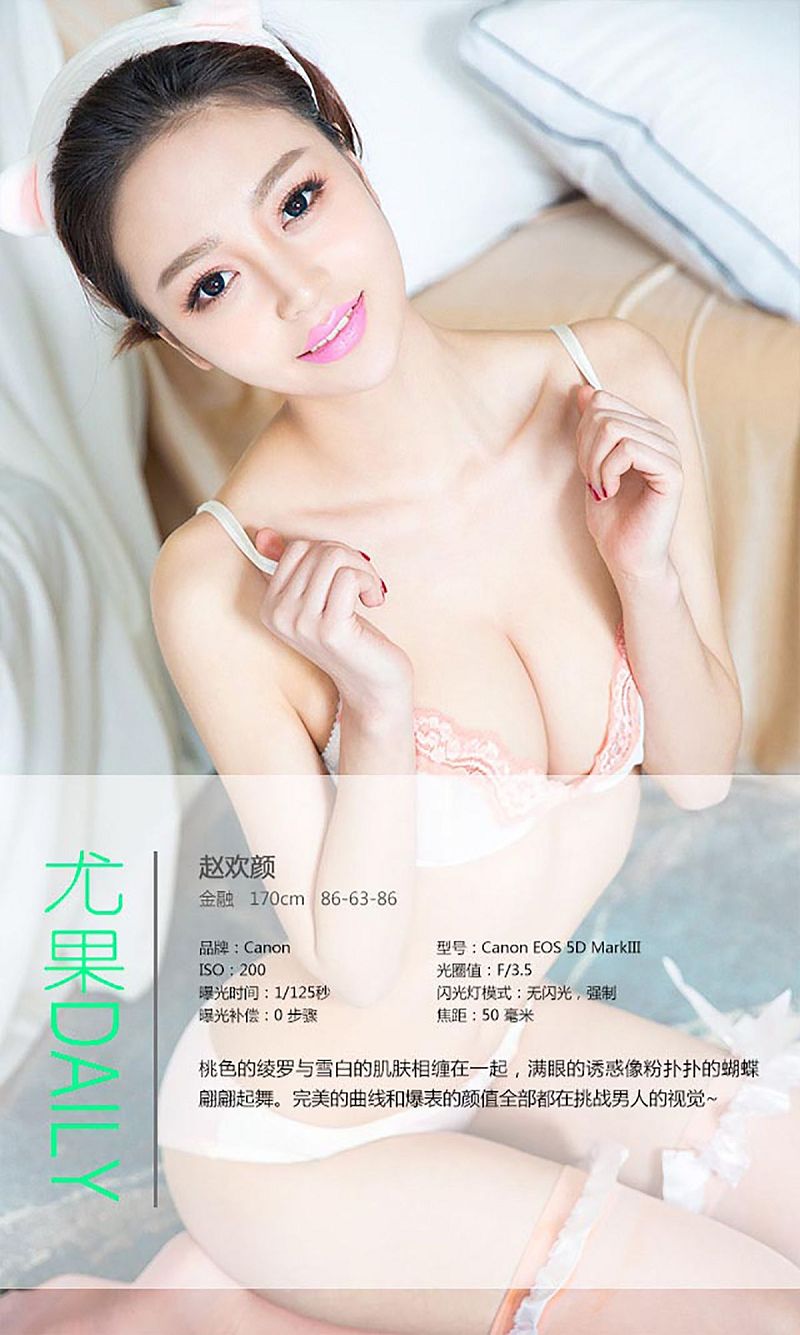图片[4]-[爱尤物Ugirls] NO.291 文静 短发俏佳人-芒果图库