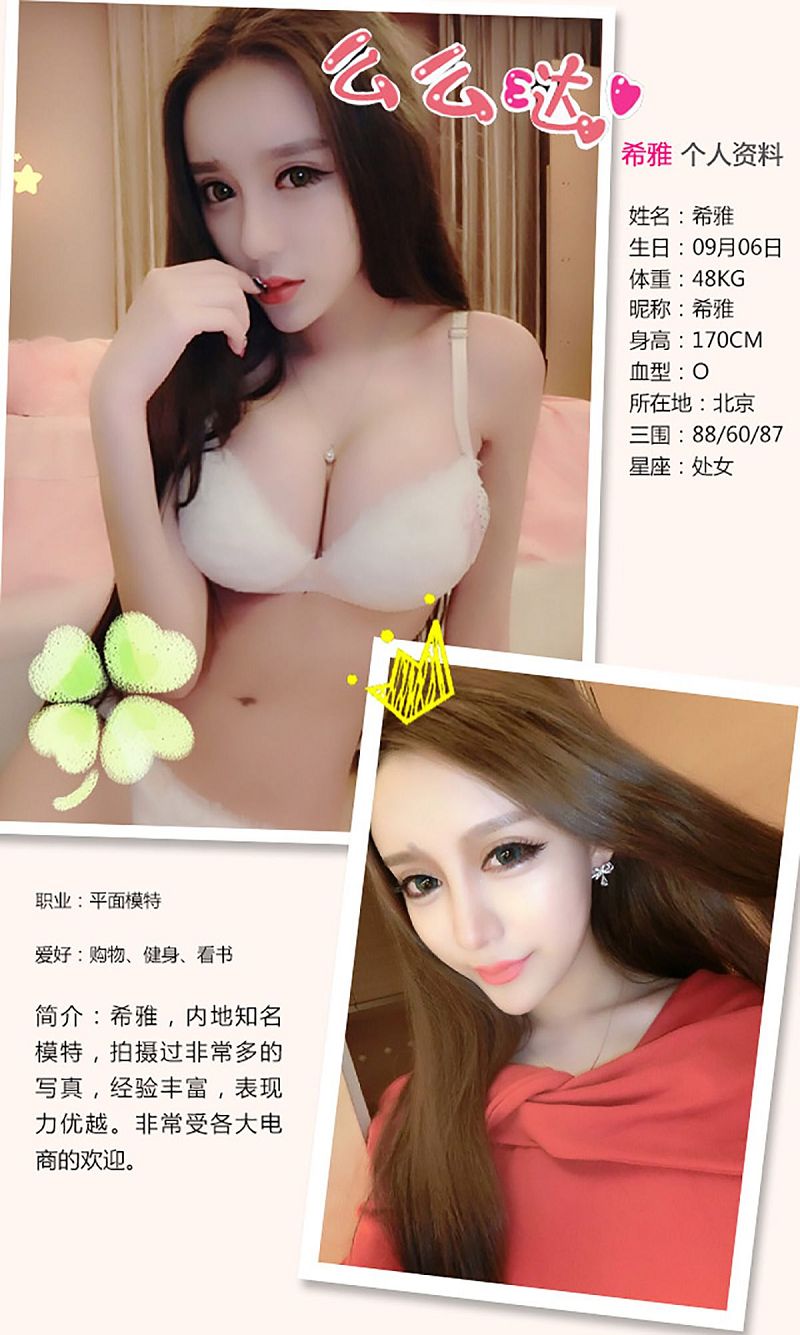 图片[3]-[爱尤物Ugirls] NO.300 白色情人节-芒果图库