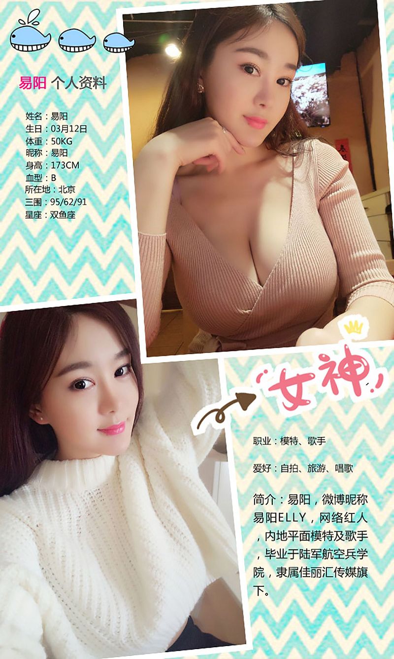 图片[2]-[爱尤物Ugirls] NO.303 易阳 D字诱惑-芒果图库