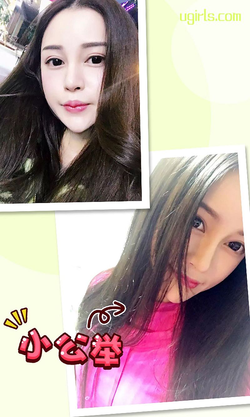 图片[3]-[爱尤物Ugirls] NO.304 杨洋 果漾美人-芒果图库