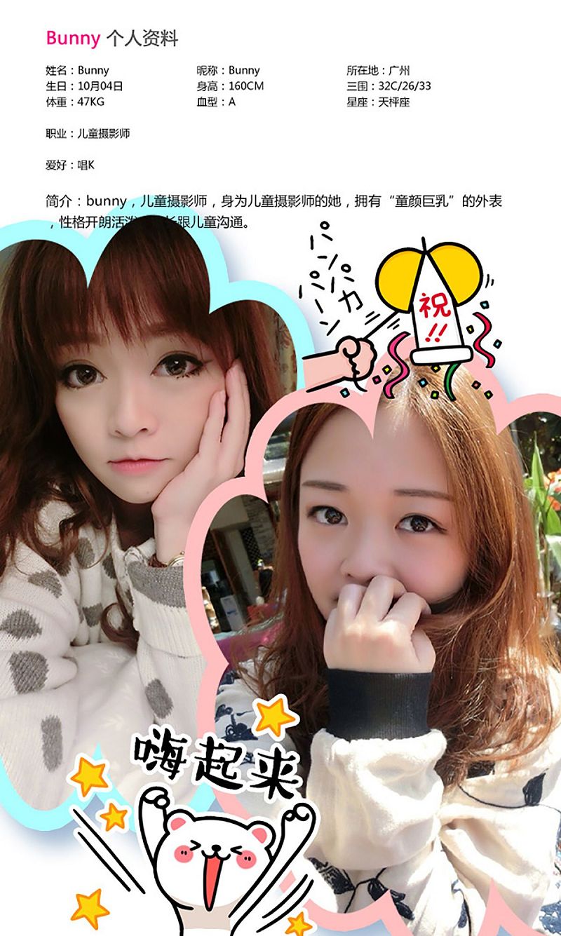 图片[2]-[爱尤物Ugirls] NO.306 Bunny 豆蔻之颜-芒果图库