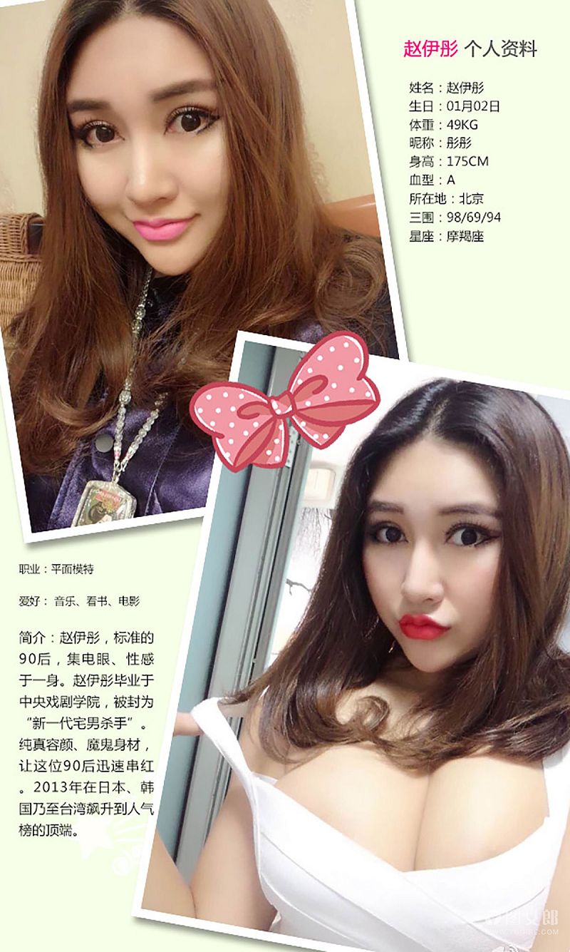 图片[2]-[爱尤物Ugirls] NO.310 赵伊彤 上瘾的魅果-芒果图库