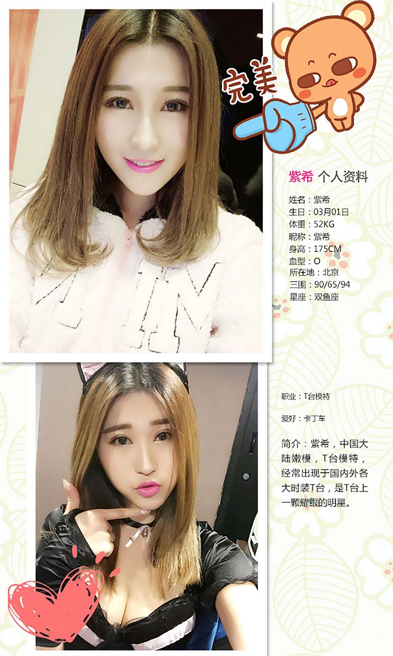 图片[2]-[爱尤物Ugirls] NO.311 紫希 play girl-芒果图库