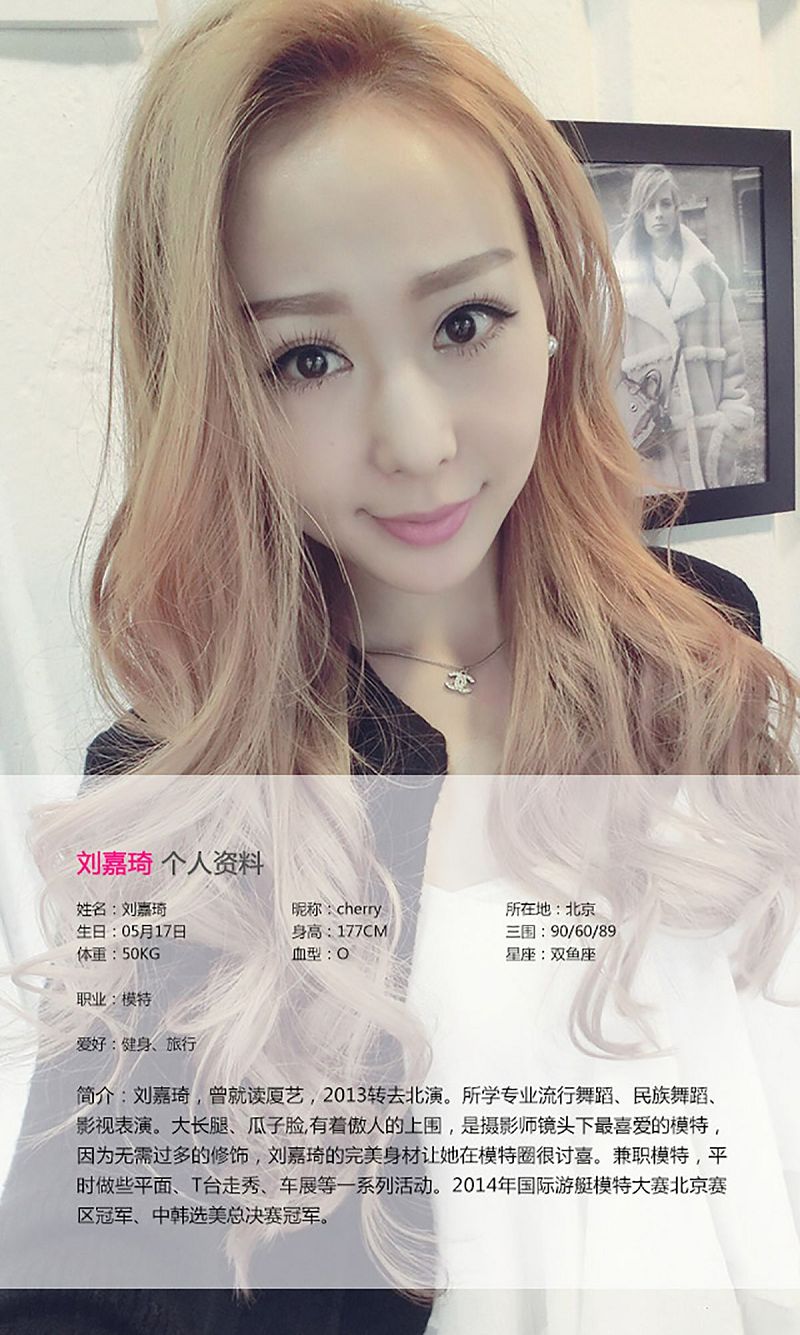图片[2]-[爱尤物Ugirls] NO.031 刘嘉琦 清纯与性感的融合-芒果图库