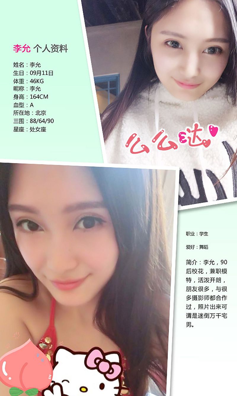 图片[2]-[爱尤物Ugirls] NO.315 李允 轻熟女养成计划-芒果图库