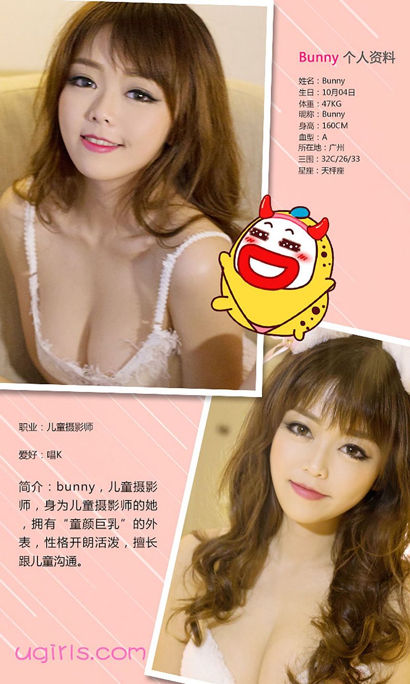 图片[2]-[爱尤物Ugirls] NO.316 萌宠姐妹淘-芒果图库
