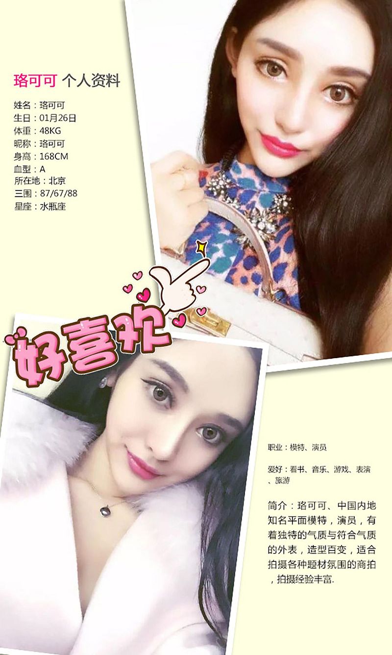 图片[2]-[爱尤物Ugirls] NO.320 珞可可 风流俏女巫-芒果图库