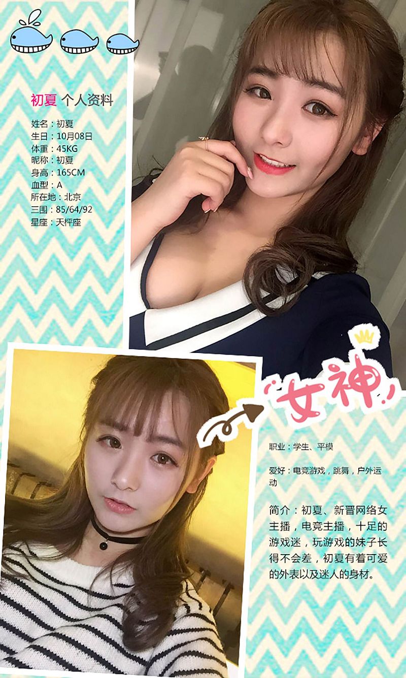 图片[2]-[爱尤物Ugirls] NO.328 初夏 爱的抱抱-芒果图库
