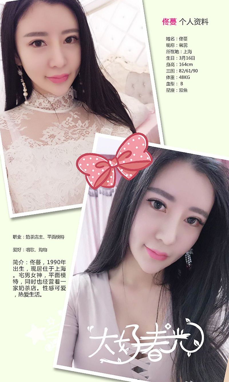 图片[2]-[爱尤物Ugirls] NO.329 佟蔓 昭思暮念的她-芒果图库