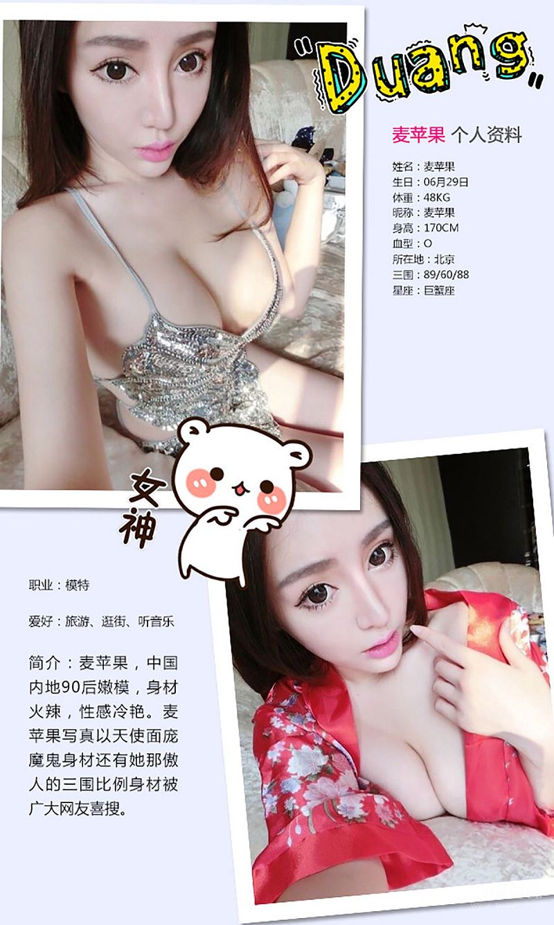 图片[2]-[爱尤物Ugirls] NO.335 麦苹果 权利游戏-芒果图库