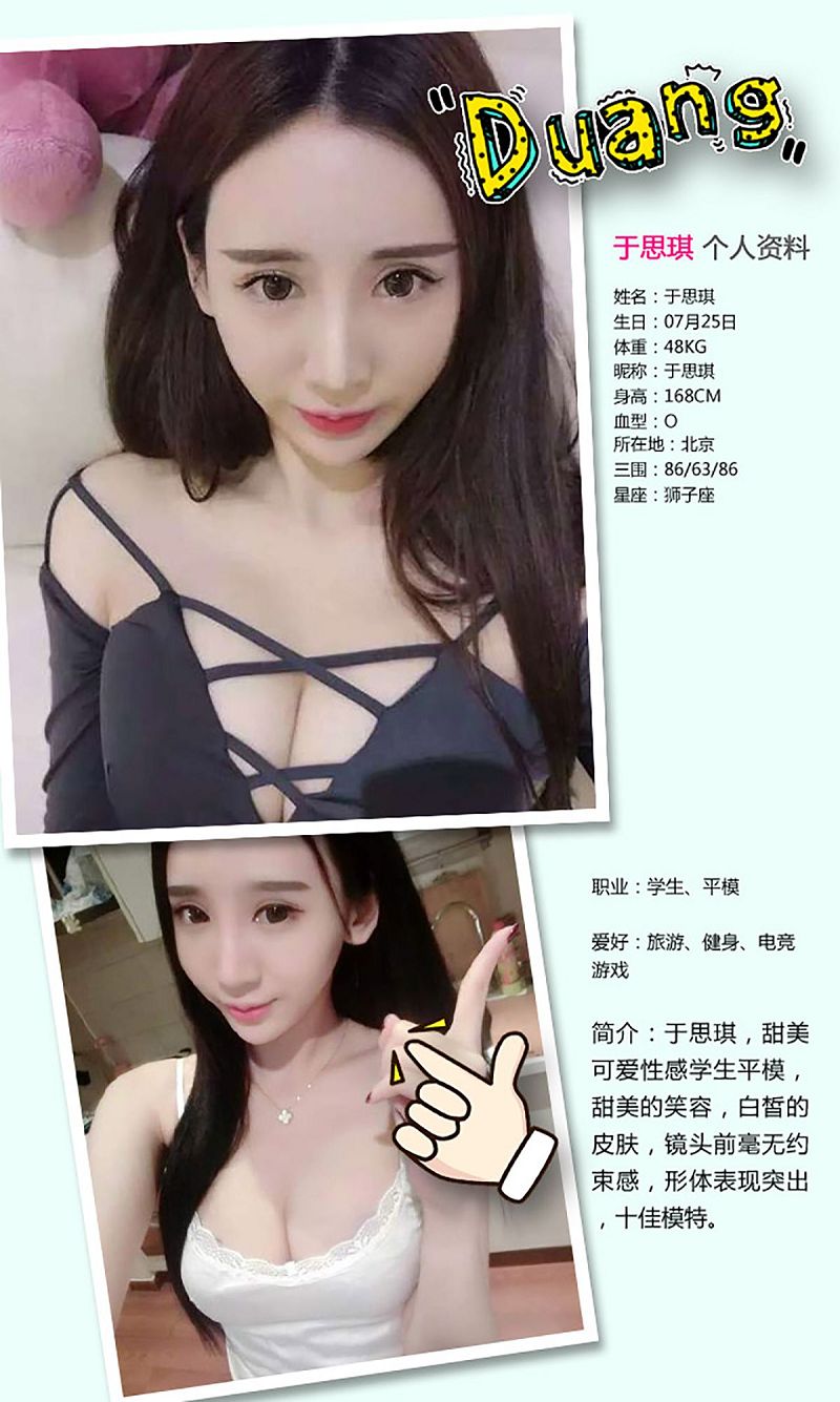 图片[2]-[爱尤物Ugirls] NO.339 于思琪 氢氧美人-芒果图库