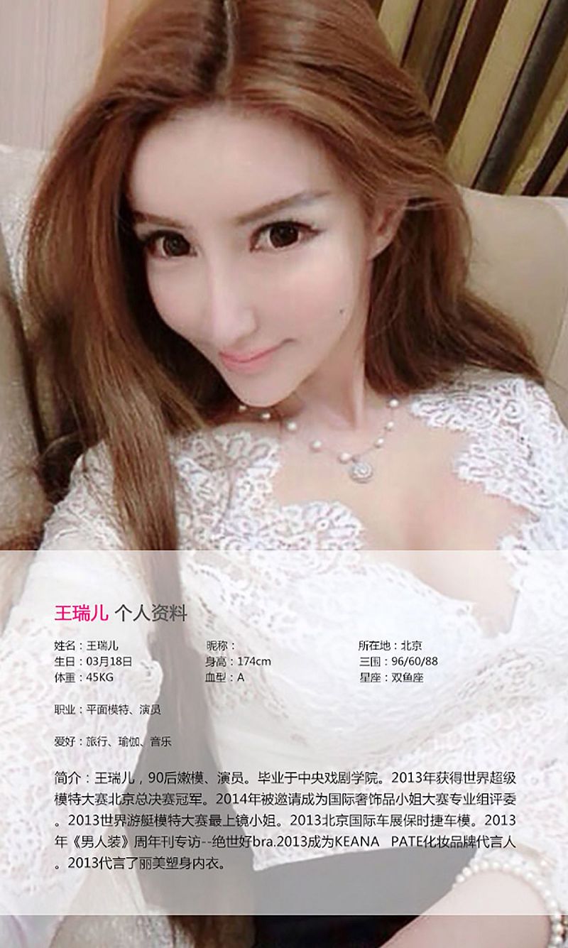 图片[2]-[爱尤物Ugirls] NO.034 王瑞儿 妖野美艳 纸醉金迷-芒果图库