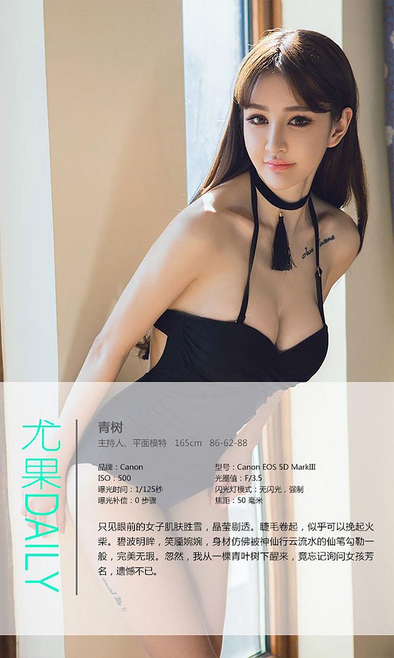 图片[4]-[爱尤物Ugirls] NO.346 青树 青树一梦-芒果图库