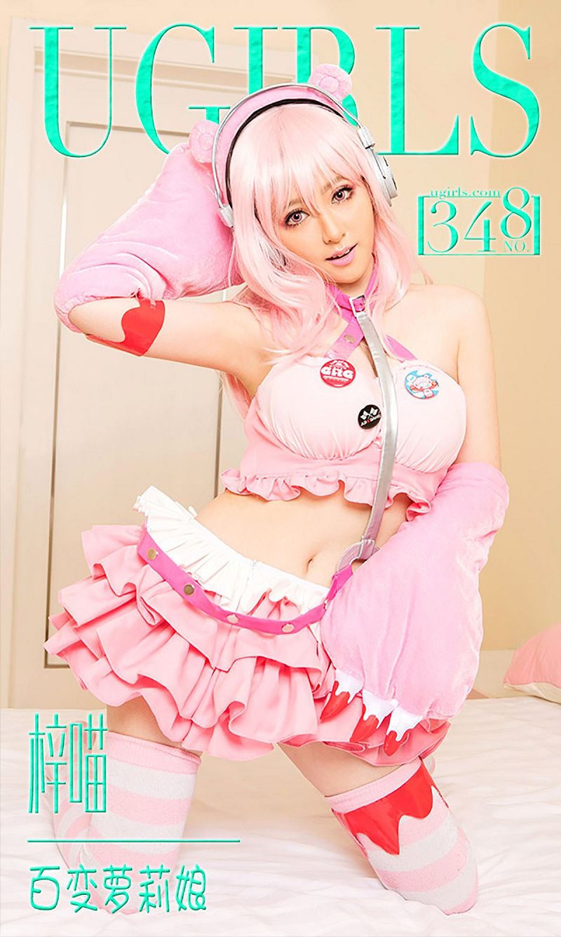 [爱尤物Ugirls] NO.348 梓喵 百变萝莉娘-芒果图库