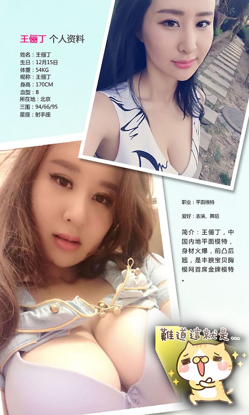 图片[2]-[爱尤物Ugirls] NO.349 王俪丁 超大号也淑女-芒果图库