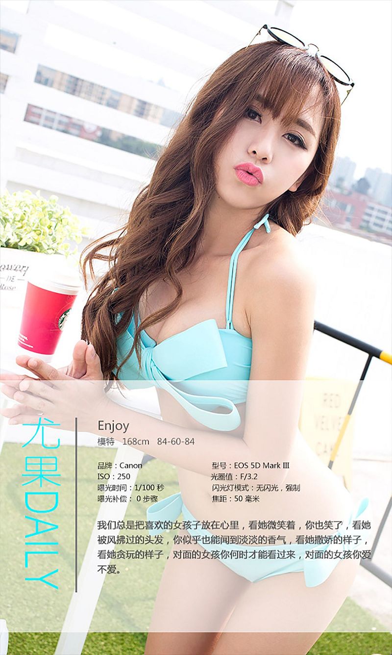 图片[4]-[爱尤物Ugirls] NO.353 Enjoy 对面的女孩你爱不爱-芒果图库