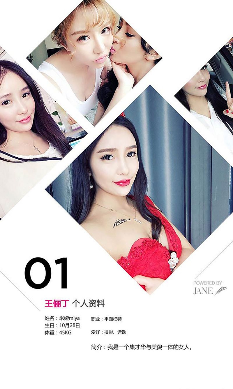 图片[2]-[爱尤物Ugirls] NO.354 韩恩熙&米娅 双生诱惑-芒果图库