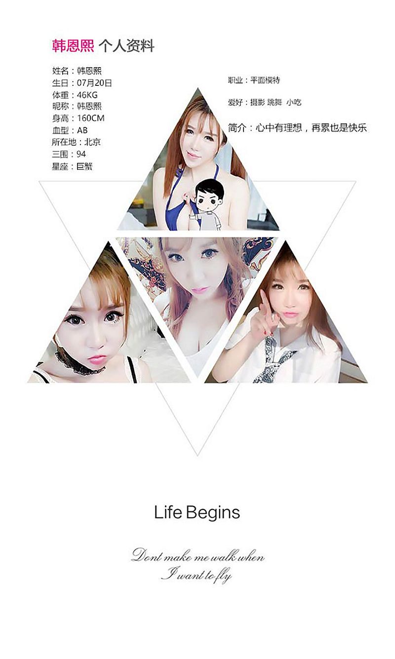 图片[3]-[爱尤物Ugirls] NO.354 韩恩熙&米娅 双生诱惑-芒果图库