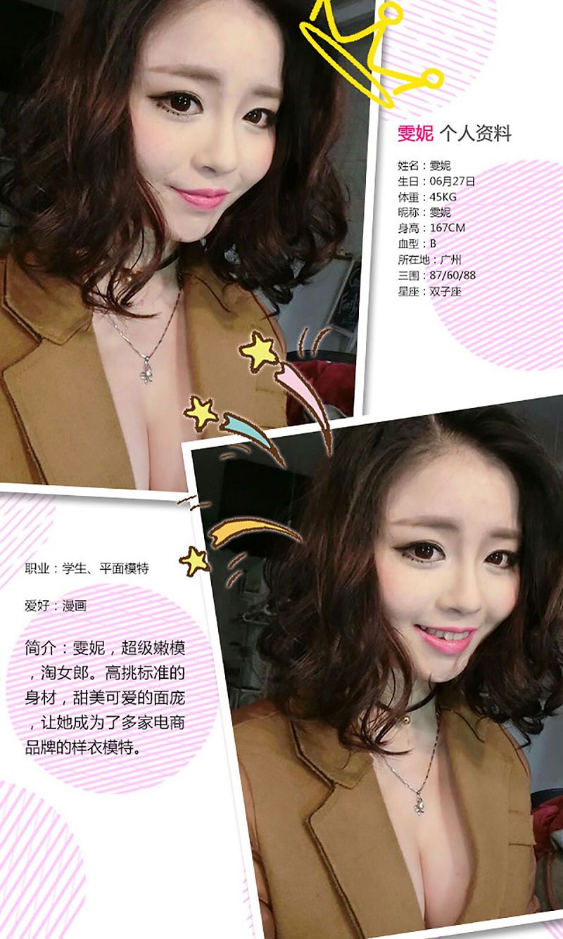 图片[2]-[爱尤物Ugirls] NO.355 雯妮 30万超人气美女-芒果图库